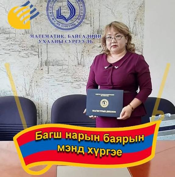nyamkaa